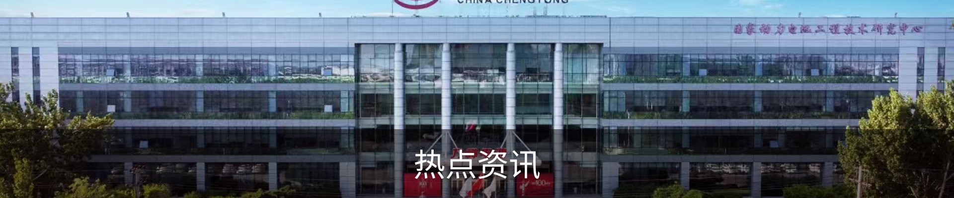 热点资讯